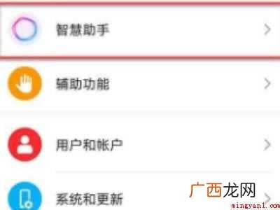 荣耀50呼叫语音助手的详细操作步骤 荣耀怎么呼叫语音助手
