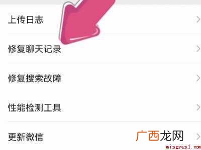 演示机型:Iphone 12 重新登陆微信聊天记录怎么恢复