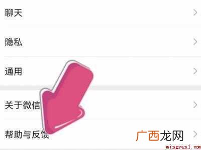 演示机型:Iphone 12 重新登陆微信聊天记录怎么恢复