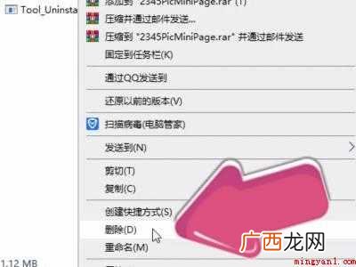 热点咨询弹窗怎么彻底删除的具体操作步骤 热点咨询弹窗怎么彻底删除