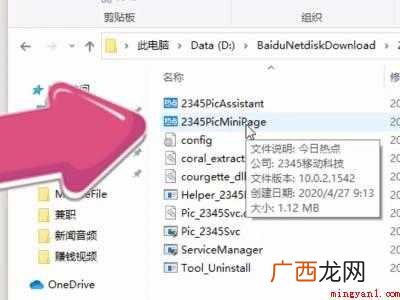 热点咨询弹窗怎么彻底删除的具体操作步骤 热点咨询弹窗怎么彻底删除