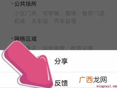 演示机型:Iphone 12 微信绑健康码绑不上怎么办