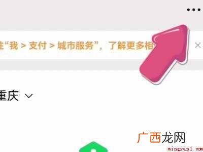 演示机型:Iphone 12 微信绑健康码绑不上怎么办