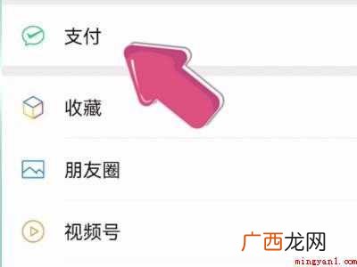 演示机型:Iphone 12 微信绑健康码绑不上怎么办