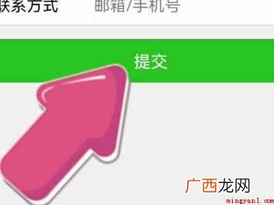 演示机型:Iphone 12 微信绑健康码绑不上怎么办