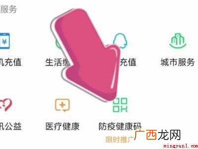 演示机型:Iphone 12 微信绑健康码绑不上怎么办