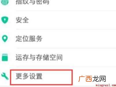 vivo手机怎么打开麦克风权限的具体操作步骤 vivo手机怎么打开麦克风权限