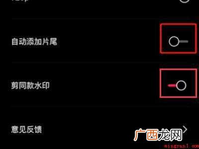 演示机型:Iphone12 剪映右上角的剪映两个字怎么去掉