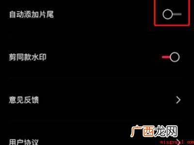 演示机型:Iphone12 剪映右上角的剪映两个字怎么去掉
