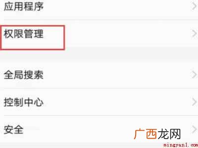 vivo手机怎么打开麦克风权限的具体操作步骤 vivo手机怎么打开麦克风权限