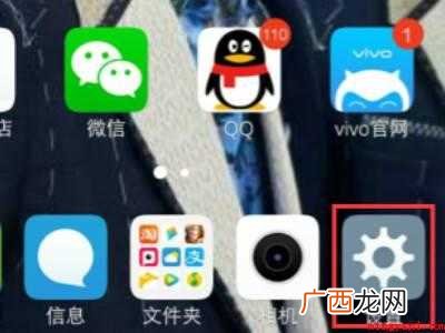 vivo手机怎么打开麦克风权限的具体操作步骤 vivo手机怎么打开麦克风权限