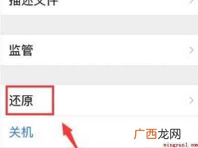 苹果手机无线网打不开怎么办