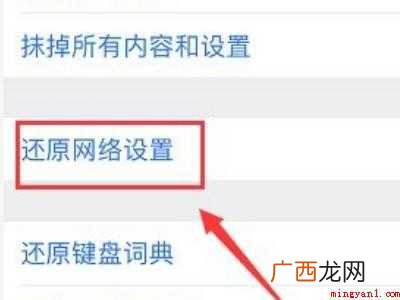 苹果手机无线网打不开怎么办