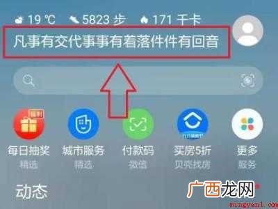 华为早安问候设置的具体操作步骤 华为早安问候设置