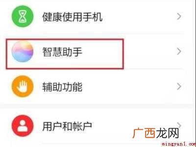 华为早安问候设置的具体操作步骤 华为早安问候设置