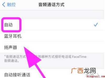 苹果外放有声音 听筒没声音的具体操作步骤 苹果外放有声音