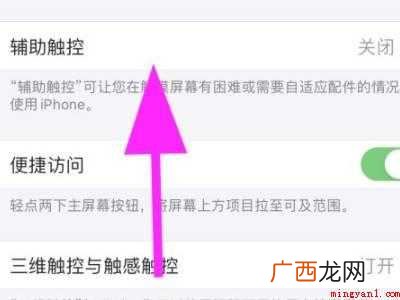 苹果外放有声音 听筒没声音的具体操作步骤 苹果外放有声音
