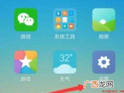 小米手机键盘声音怎么设置