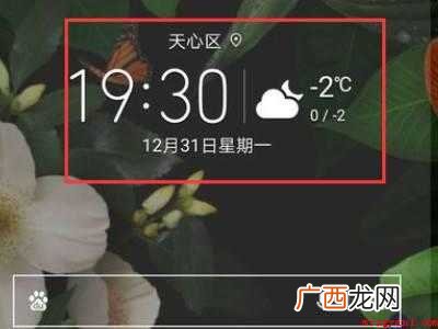 华为桌面小工具怎么弄出来的具体操作步骤 华为桌面小工具怎么弄出来