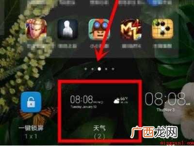 华为桌面小工具怎么弄出来的具体操作步骤 华为桌面小工具怎么弄出来