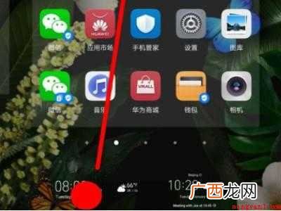 华为桌面小工具怎么弄出来的具体操作步骤 华为桌面小工具怎么弄出来