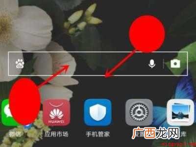 华为桌面小工具怎么弄出来的具体操作步骤 华为桌面小工具怎么弄出来