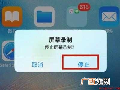 苹果怎么录屏内部音乐的具体操作步骤 苹果怎么录屏内部音乐