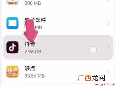 演示机型:Iphone 12 抖音打开黑屏是怎么回事
