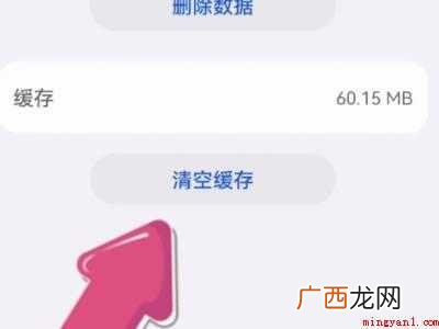 演示机型:Iphone 12 抖音打开黑屏是怎么回事
