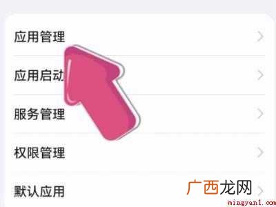 演示机型:Iphone 12 抖音打开黑屏是怎么回事