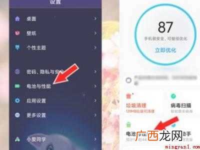 小米11电池健康度怎么看