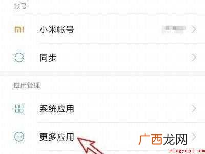 小米更改默认浏览器的具体操作步骤 小米更改默认浏览器