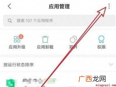 小米更改默认浏览器的具体操作步骤 小米更改默认浏览器