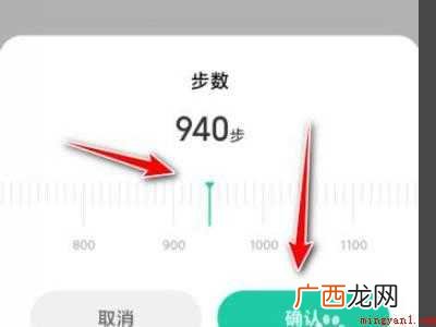 小米运动步数修改的具体操作步骤 小米运动步数修改