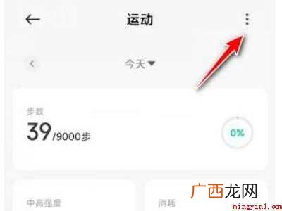 小米运动步数修改的具体操作步骤 小米运动步数修改