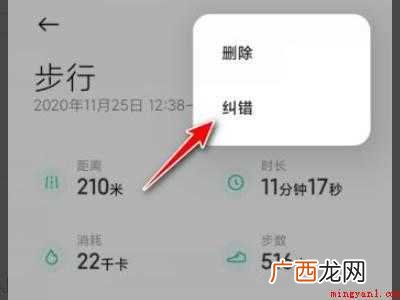 小米运动步数修改的具体操作步骤 小米运动步数修改