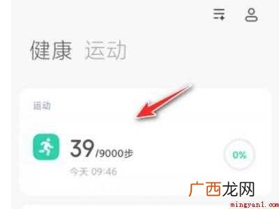 小米运动步数修改的具体操作步骤 小米运动步数修改