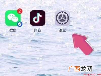 演示机型:Iphone 12 抖音字体大小设置在哪里