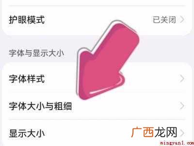 演示机型:Iphone 12 抖音字体大小设置在哪里
