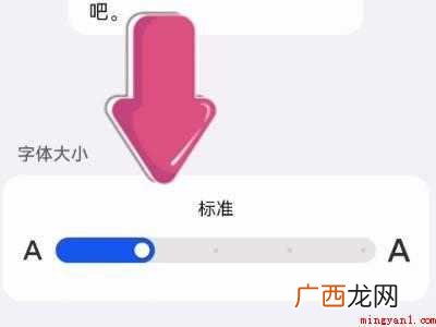 演示机型:Iphone 12 抖音字体大小设置在哪里