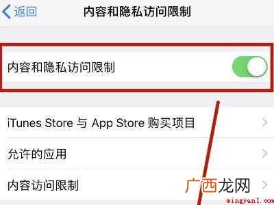 iphone无法访问手机相册权限的具体操作步骤 iphone无法访问手机相册权限