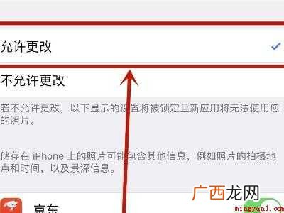 iphone无法访问手机相册权限的具体操作步骤 iphone无法访问手机相册权限