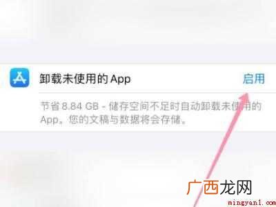 苹果xs怎么清理缓存和垃圾清理的具体操作步骤 苹果xs怎么清理缓存和垃圾清理