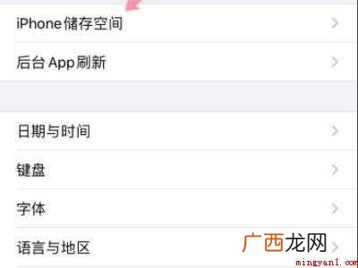 苹果xs怎么清理缓存和垃圾清理的具体操作步骤 苹果xs怎么清理缓存和垃圾清理