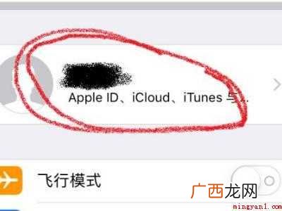 苹果家人共享如何关闭的具体操作步骤 苹果家人共享如何关闭
