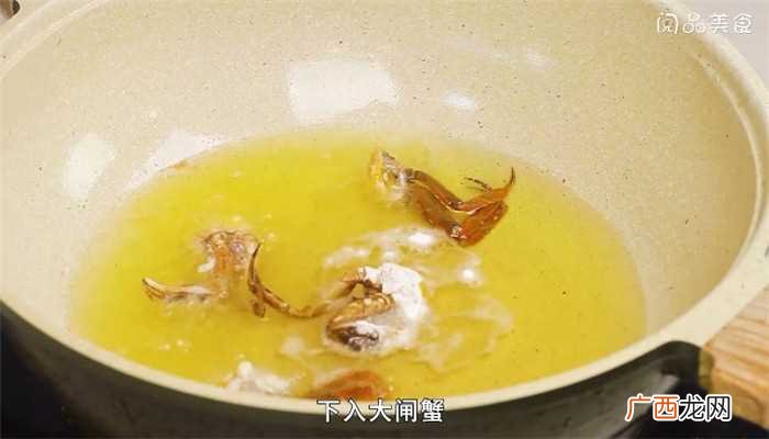 爆炒香辣蟹怎么做好吃 爆炒香辣蟹的做法