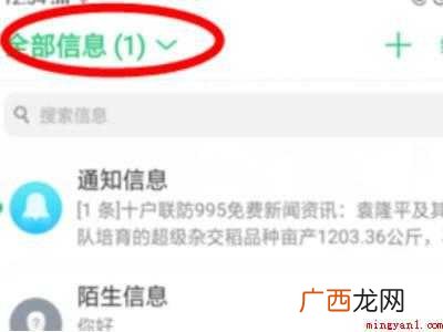 oppo手机拦截的短信在哪里