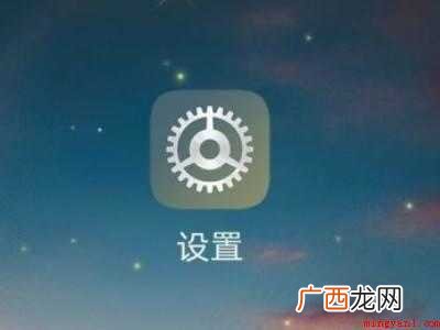 荣耀hd设置在哪里关闭的具体操作步骤 荣耀hd设置在哪里关闭