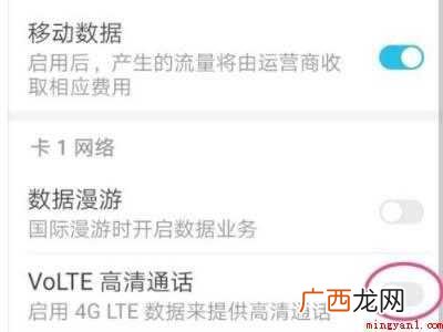 荣耀hd设置在哪里关闭的具体操作步骤 荣耀hd设置在哪里关闭
