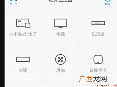 vivo遥控器在哪里打开的具体操作步骤 vivo遥控器在哪里打开